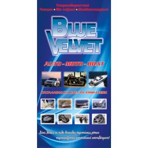 Καθαριστικό Σπρέι - Blue Velvet 1 Lit. AUTO-MOTO-BOAT